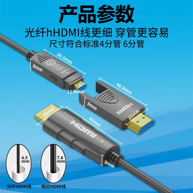 告別長(zhǎng)線(xiàn)信號(hào)衰減，探索閩通HDMI高清光纖線(xiàn)50米新境界